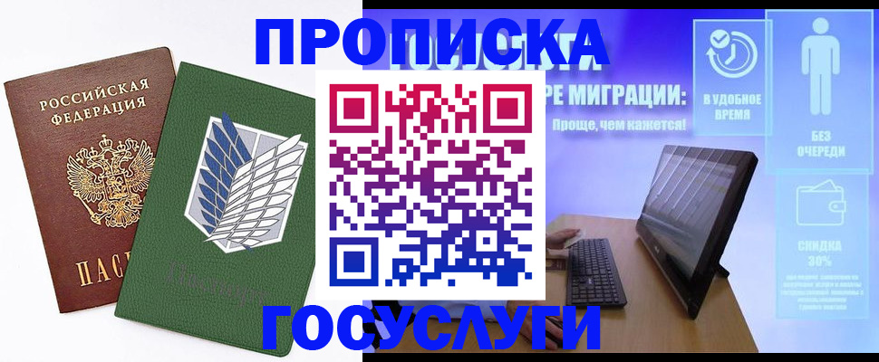 временная регистрация 2025 в Курчатове