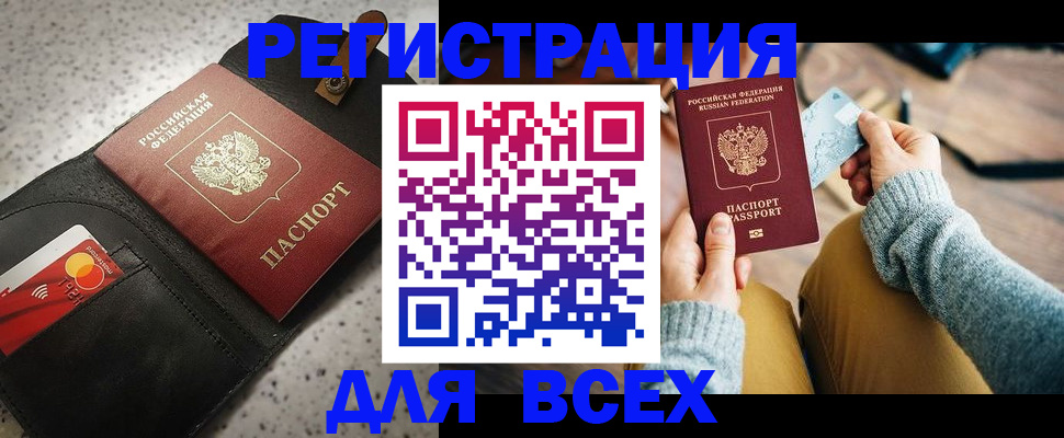 временная регистрация 2025 в Курчатове