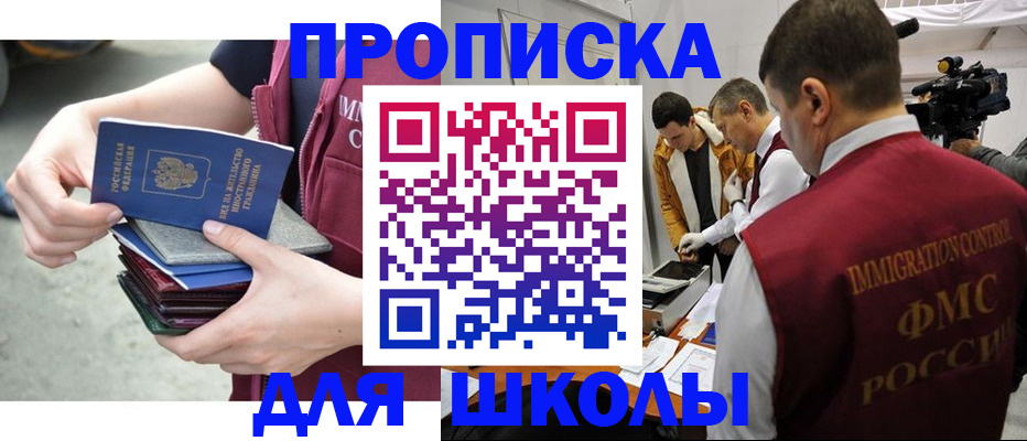 временная регистрация поиск в Курчатове