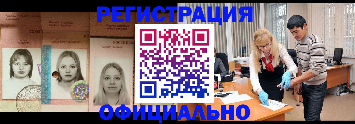 прописка от собственника в Курчатове